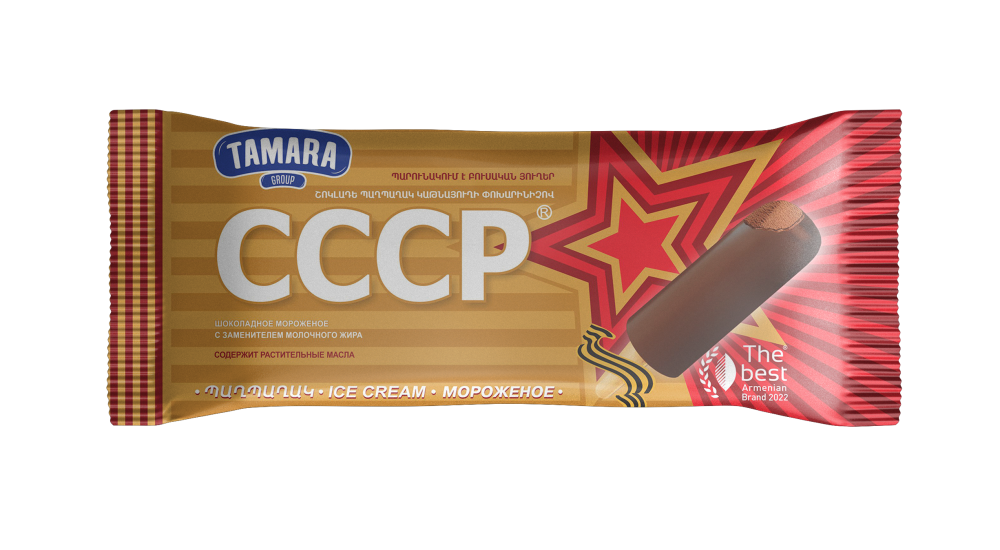 "CCCР" эскимо, шоколадное